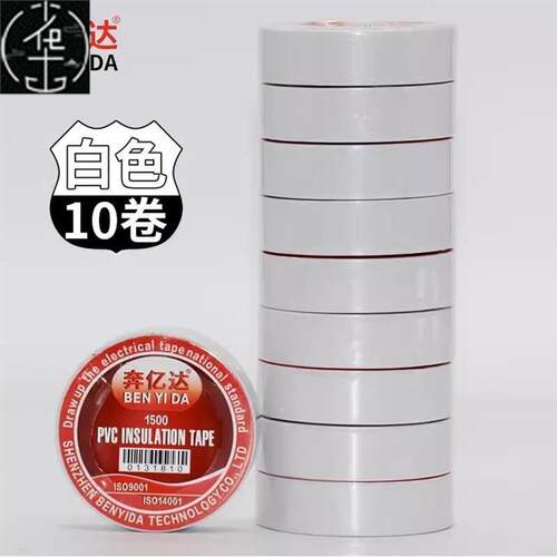 Electrical gas insulation tape wrapped wire white black