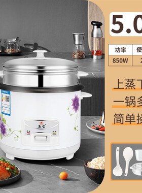 Electric Mini Rice Cooker Pot 小电饭锅2-4人迷你宿舍电饭煲