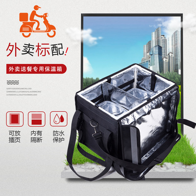 Thickened takeout box, insulated fast food bag delivery box