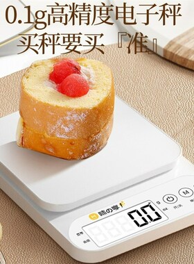 Electric Scale Digital Kitchen Cook Food baking weight scale