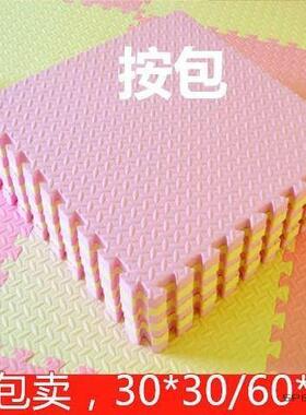 Floor mat foam jigsaw puzzle sponge matting floor mat