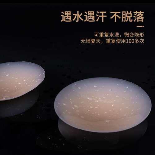 Second hair solid silicone breast patch black technology non