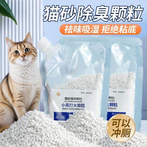 Large Grain Baking Soda Deodorizing Granules for Cat Litter,