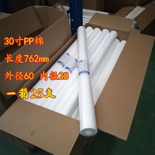 寸聚丙烯熔喷滤芯1 5um通用 工业精密过滤PP棉滤芯10