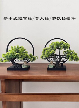 Artificial Plants Bonsai Small Tree Pot Fake Plant Flowers P