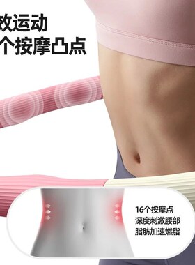 Hula hoop removable foam sponge Hula hoop fitness equipment
