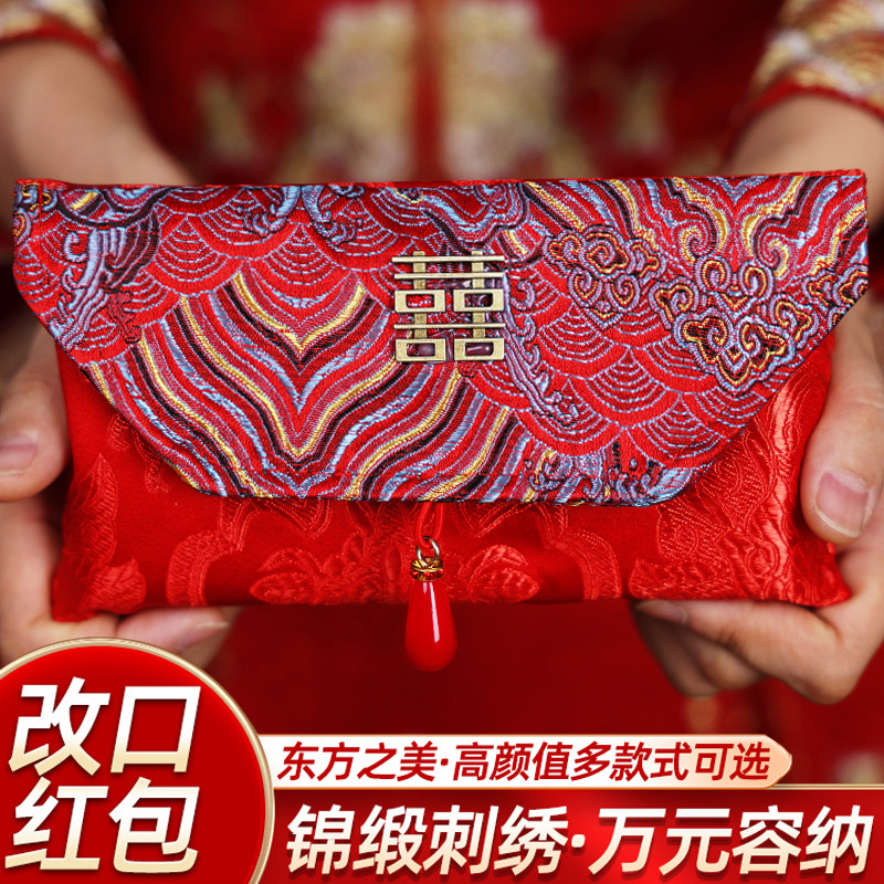 红包结婚专用2023封新款红包袋父母改口费敬茶一对大号万元高档包,节庆用品/礼品,红包/利是封,淘宝优惠券,粉丝福利购,淘宝优惠卷
