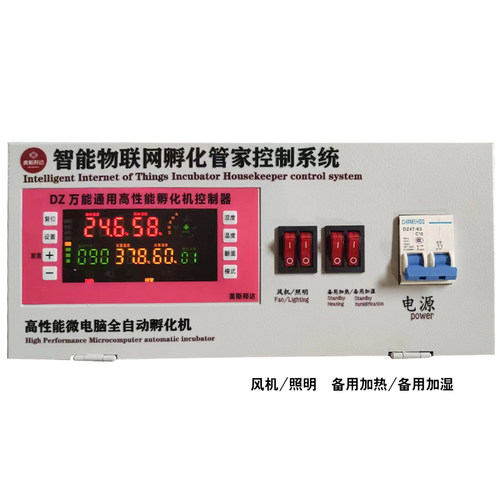 厂家养殖孵化用物联网温控器温控仪表孵化机全自动温湿度仪表
