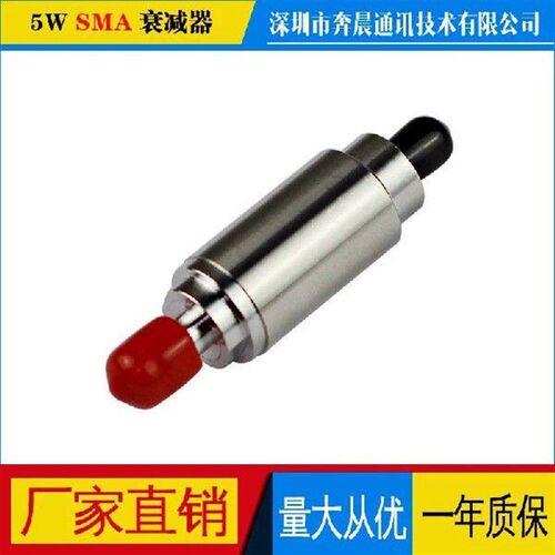5W SMA-JK RF Coaxial Fixed Attenuator, 0-3ghz /4G,1-40db