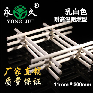 耐高温阻燃热熔胶棒乳白色高温热熔胶条11mmx300mm阻燃材料高温型
