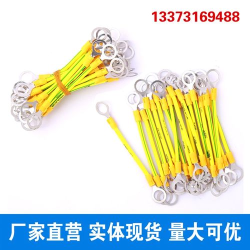 桥架连接线光伏接地线平方黄绿色 配电箱过门跨多股软铜接地线