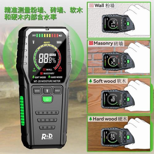 木材水分检测仪感应式高精度水泥墙面湿度检量仪纸箱含水率测试计
