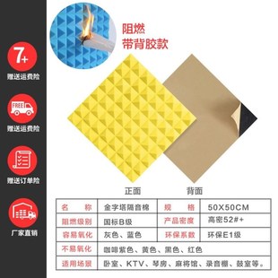 wall-sticker sound-absorbing cotton indoor soundproof sponge