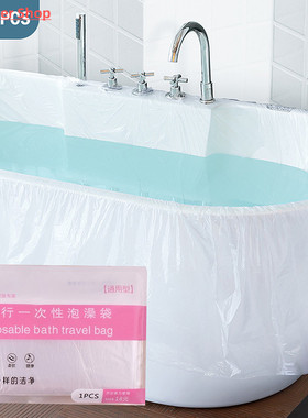 1/5pc Disposable Bathtub Bag Bath Tub Film Liner Cover For T