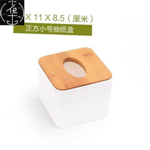 tissue box room paper storage napkin holder  收纳竹盖纸巾盒