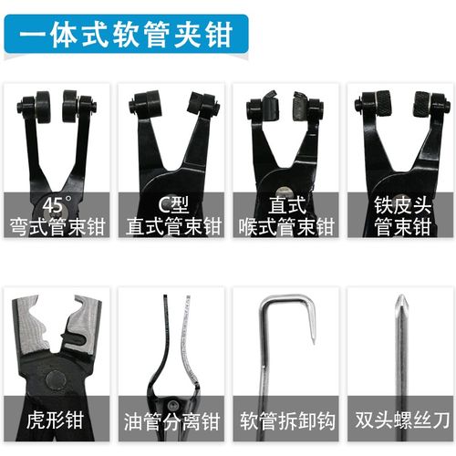 汽车水管卡箍钳直型喉式管束钳可弯式带线卡箍卡扣钳卡箍夹持钳子