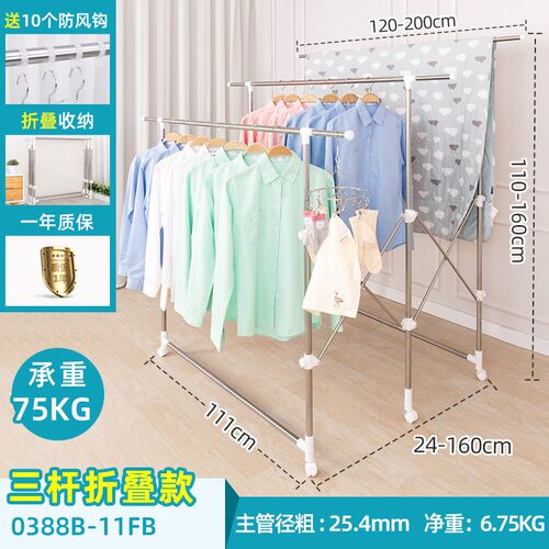 Folding Stainless Steel Laundry Rack Portable Clothes Pole f