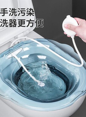 Sitting bathtub, buttocks washing tool, female soaking medic