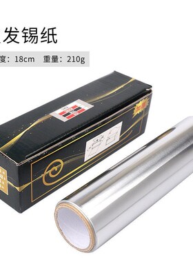 Hair Salon Supplies Thickened Foil for Perming and Highlight