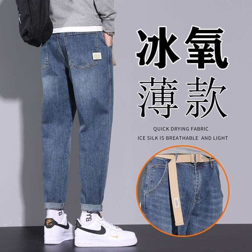 Jeans Mens tendy Elastic Loose Straight Harem Casual tendy
