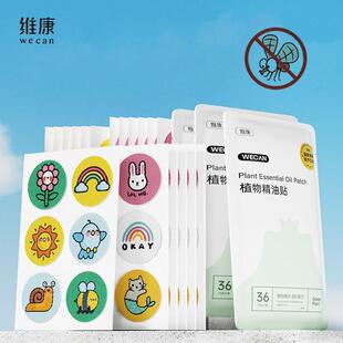 36 stickers Mosquito Repellent Patch For adult children baby