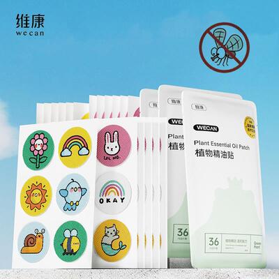 36 stickers Mosquito Repellent Patch For adult children baby