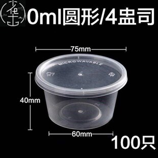 vinegar contai Single plastic cover sauce with use container