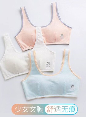 Summer Thin Development Puberty Vest Female Junior High Scho