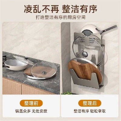 Kitchen Organizer Rack Wall Hanging Pot Cover Rack 2 Layer
