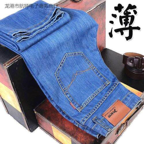 Summer New Mens Stetch Jeans High Waist Large Size Business