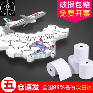 Thermal printing paper 80x60 cash register printing roll