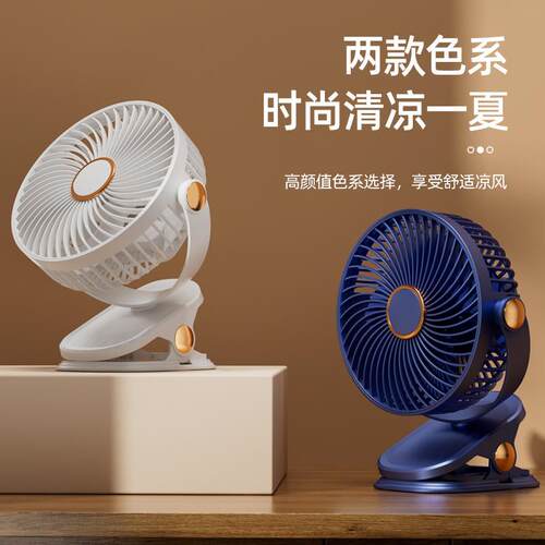 Rechargeable Portable Clip-on Fan Desktop USB Mini Outdoor