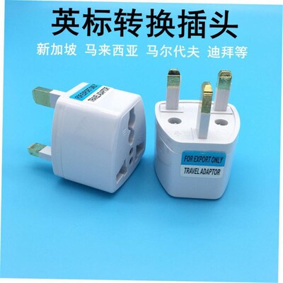 2023新的3针中国电源插头适配器旅行转换器1