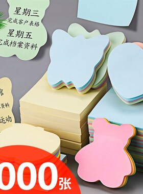 deli sticky notes color square line memo纸 paper 横线便利贴