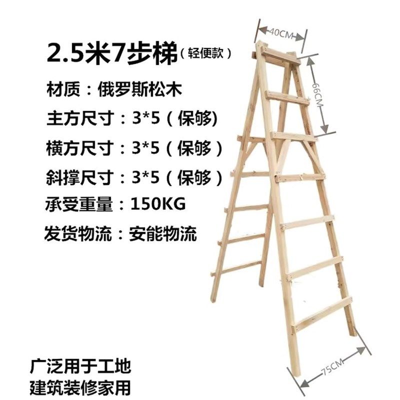 加粗木梯子实木人字梯家用梯装修工程走梯木制梯侧折叠,居家日用,家用梯,淘宝优惠券,粉丝福利购,淘宝优惠卷