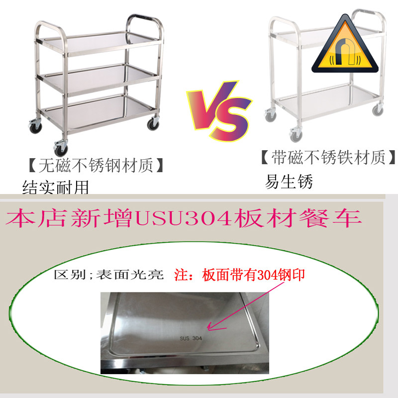 30不锈钢餐车小推车收餐车收碗车幼儿园移动三层餐厅上菜车商用,商业/办公家具,餐车/摆摊车/小吃车,淘宝优惠券,粉丝福利购,淘宝优惠卷