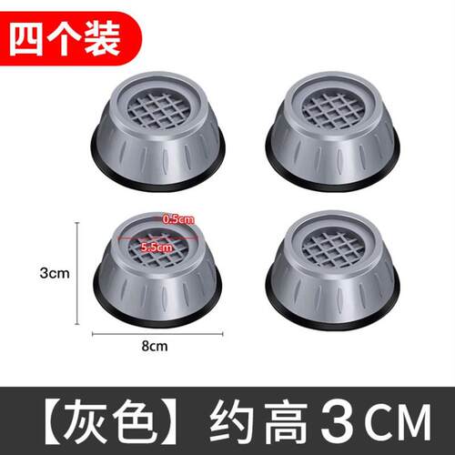Washing machine base fixed foot padsupport,antishockfoot pad