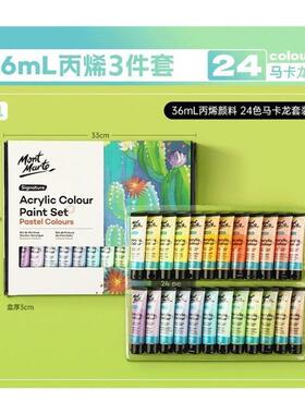 acrylic colour paint montmarte 36ml acrylic颜W料 儿童丙烯防