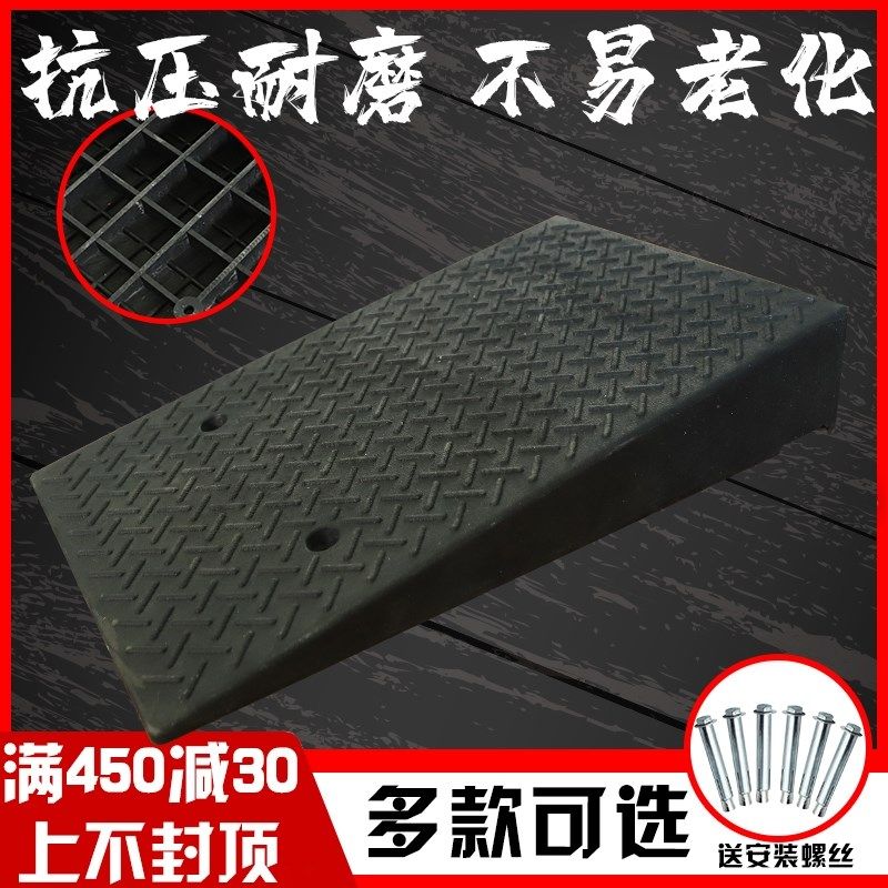 马路牙子斜坡垫台阶垫家用门槛汽车减速带上坡垫坡道斜坡板路沿坡