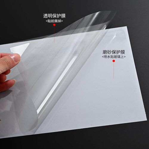 Factory wholesale pure frosted electrostatic glass film