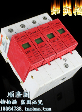 CFORCE 岚阁电气 m三相防雷器 LGE-B 4P 浪涌保护器 30-60KA 385V