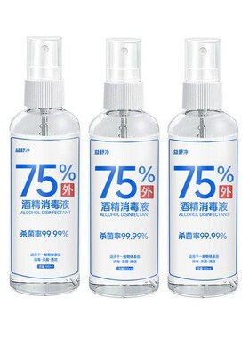 1pcs 5 10pcs 75% alcohol spray disinfectant convenient 100ml