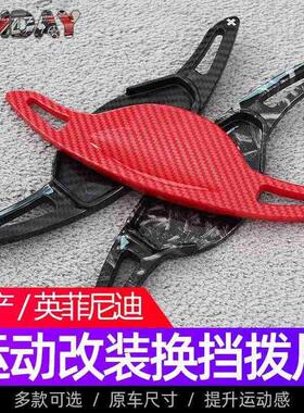 AluminumPaddleShifterExtensionForQ50QX50Steering