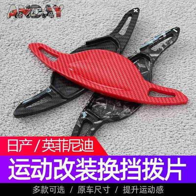 AluminumPaddleShifterExtensionForQ50QX50Steering