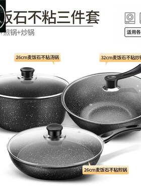 Kitchen cooking pot 3set frying pan soup non stick tool pot