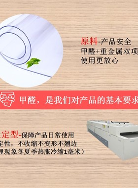 水晶板软玻璃桌布防水防烫防油免洗餐桌茶几垫桌垫厚pvc家用