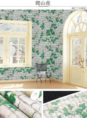 d pvc wall sticker living room plain 3d decorative wallpaper