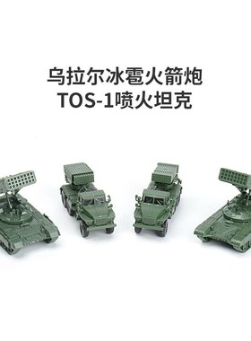 4D Assembling 1/72 Ural Hail Rocket Launcher TOS1 Spitfire