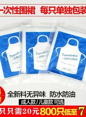 Disposable Waterproof Oilproof Apron for 98NKitchenHomeStudi