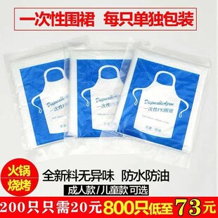 Disposable Waterproof Oilproof Apron for 98NKitchenHomeStudi